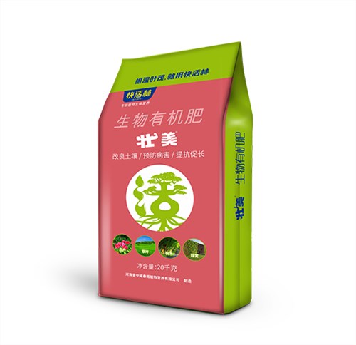 壯美生物有機肥