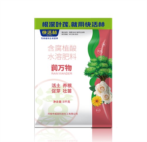 潤(rùn)萬(wàn)物