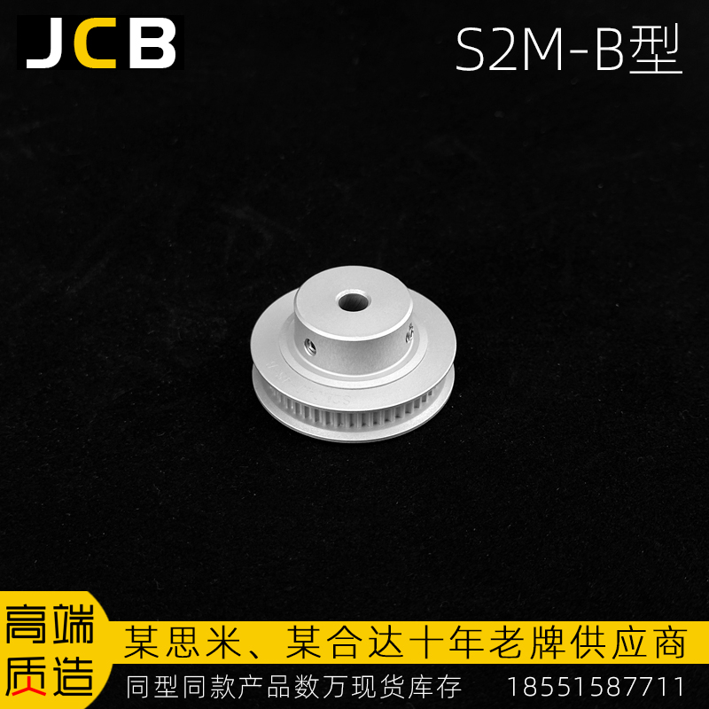S2M-B型同步輪