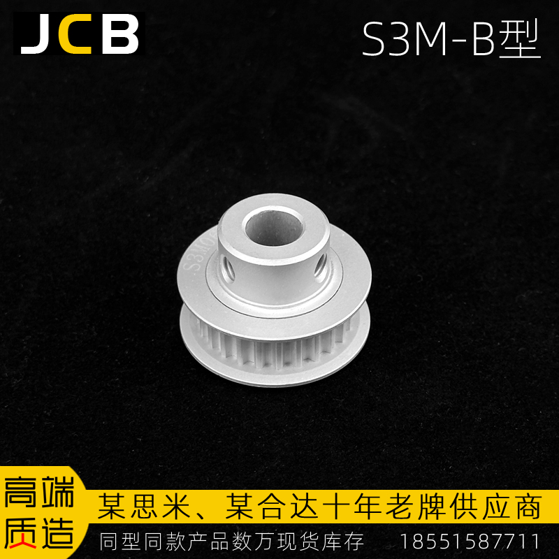 S3M-B型同步輪