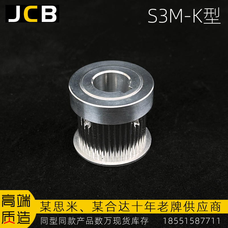 S3M-K型同步輪