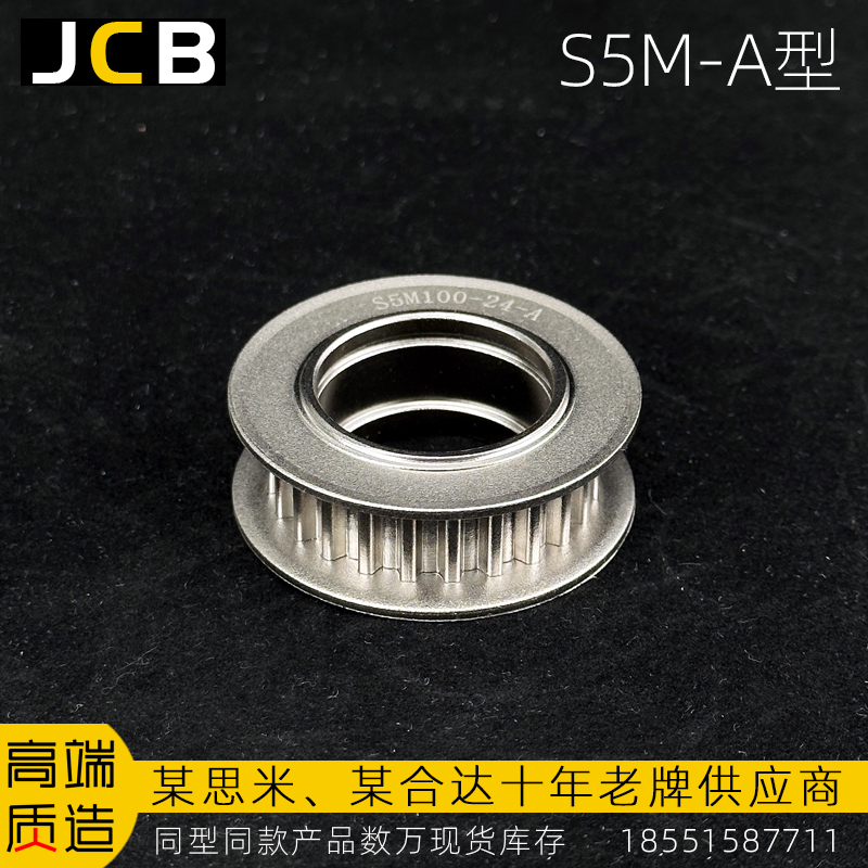 鐵噴砂鍍鎳S5M-A型同步輪