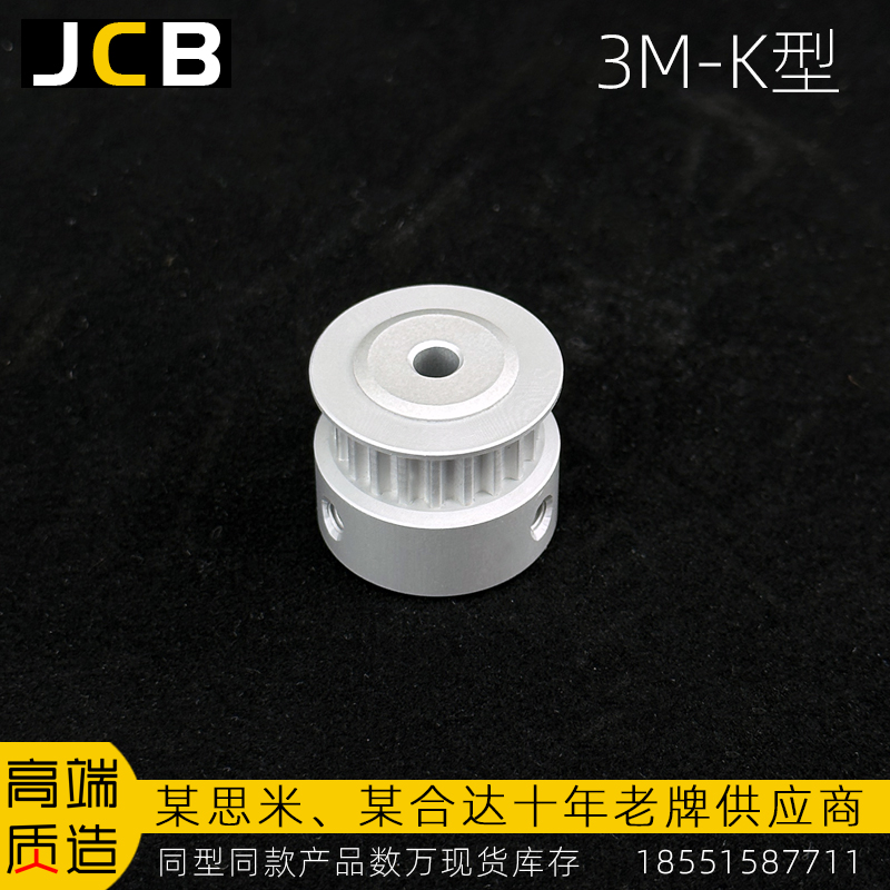 3M-K型同步輪