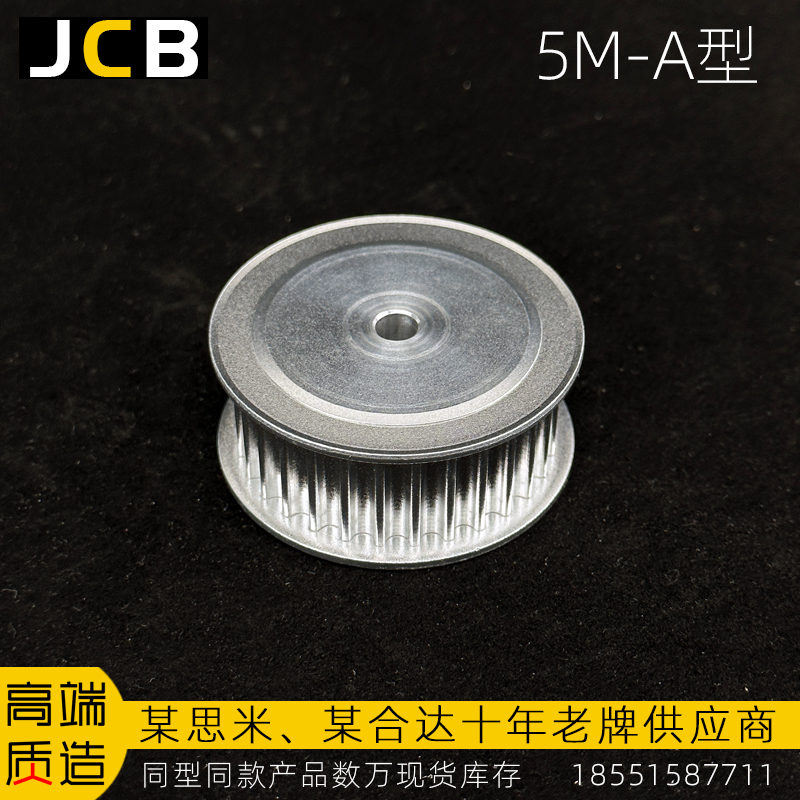 5M-A型同步輪同步帶輪