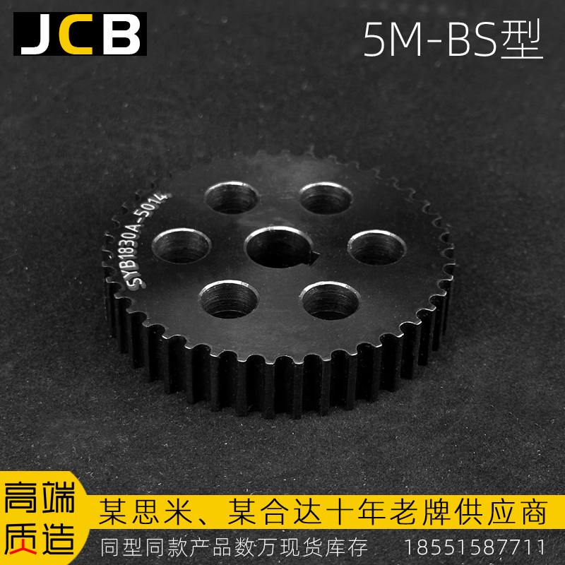 5M-BS型同步輪同步帶輪