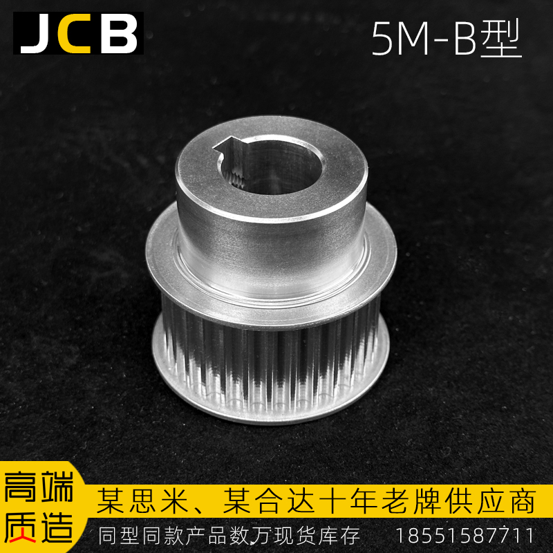 5M-B型同步輪同步帶輪