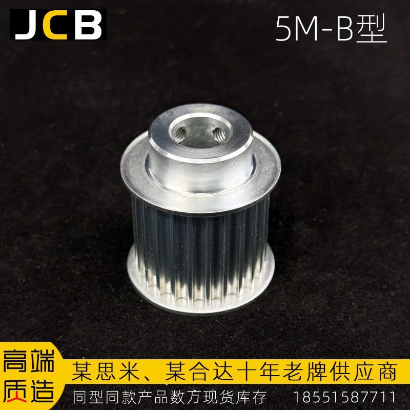 5M-B型鐵鍍鋅同步輪同步帶輪