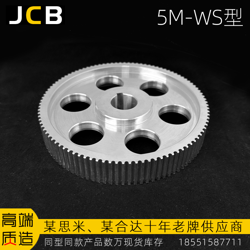 5M-WS型同步輪同步帶輪
