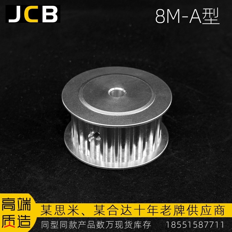 8M-A型同步輪