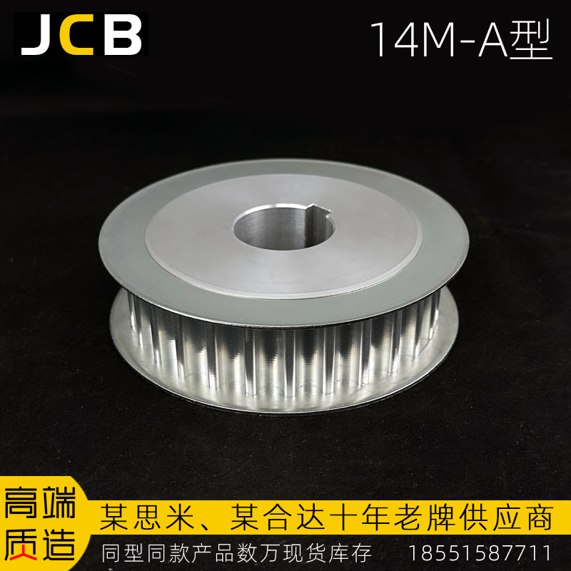 14M-A型同步輪