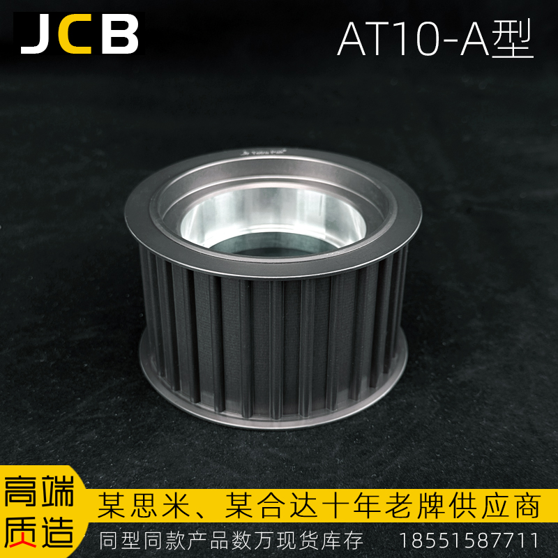 AT10-A同步輪 （硬質(zhì)氧化）