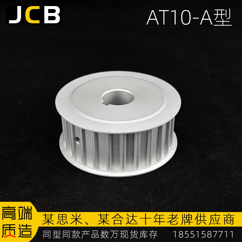 AT10-A型同步輪