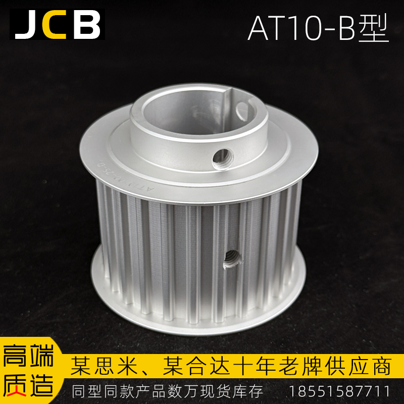 AT10-B型同步輪