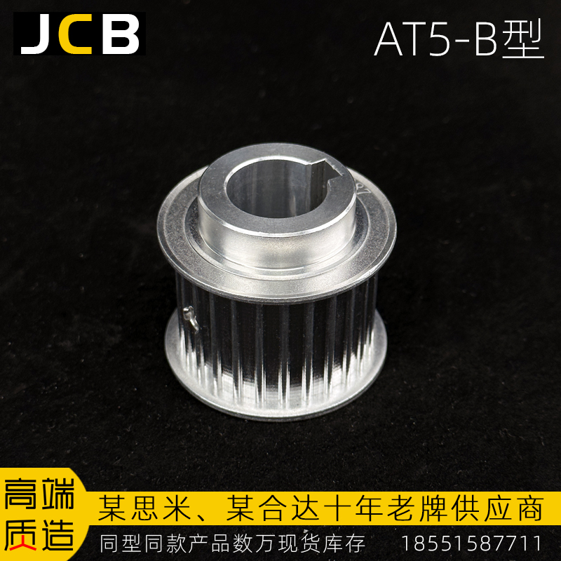 AT5-B型同步輪