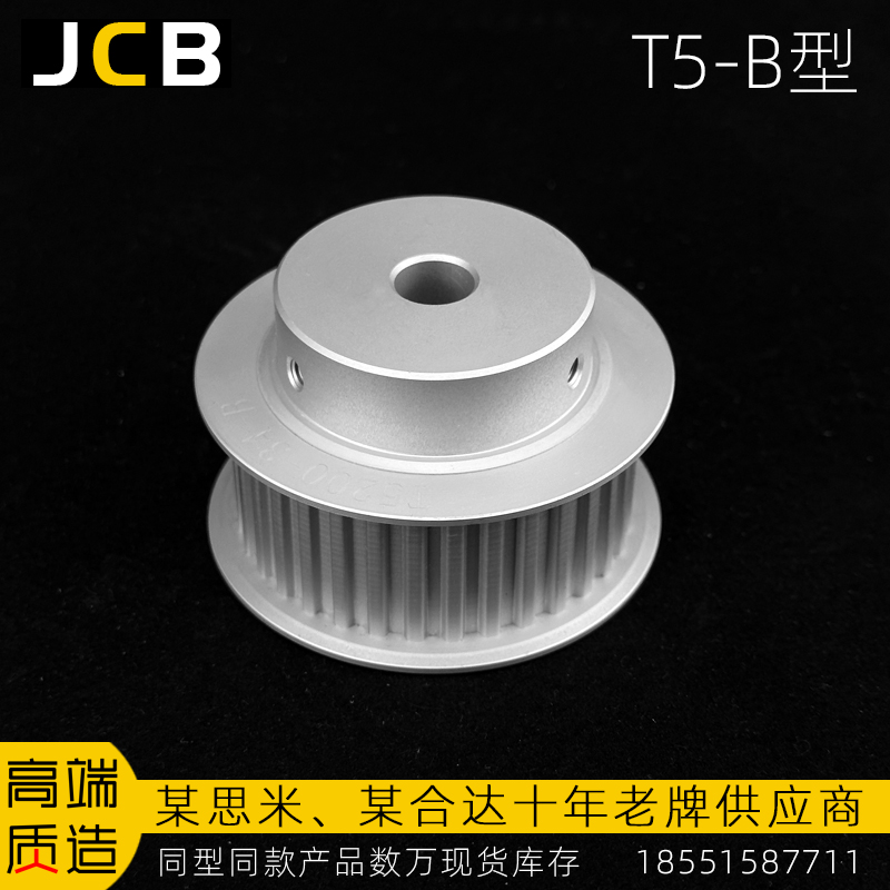 T5-B型同步輪