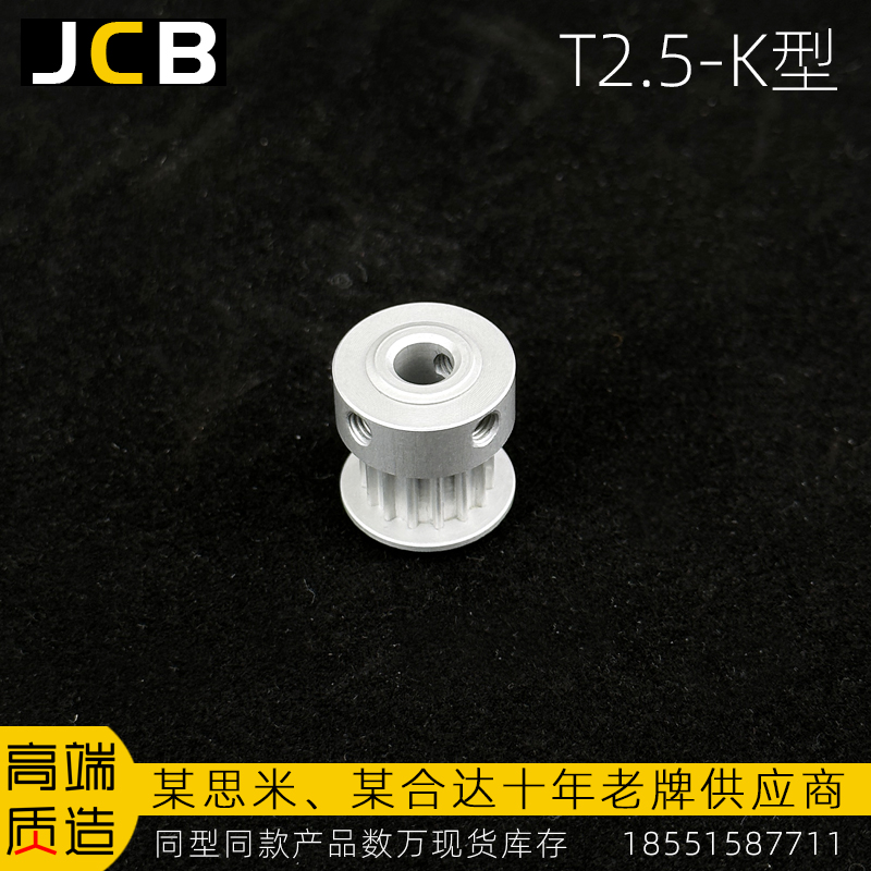 T2.5-K型同步輪