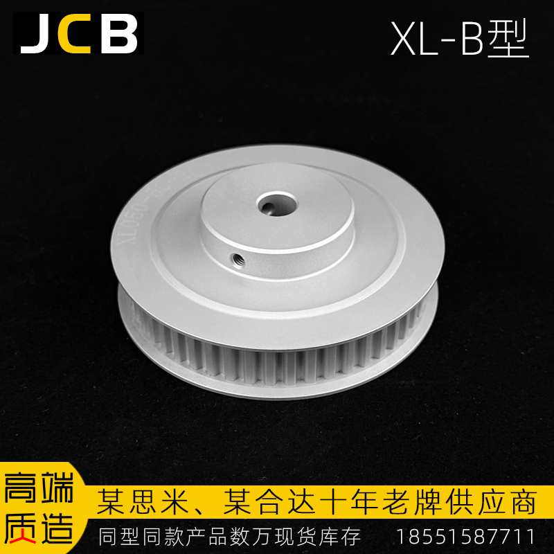 XL-B型同步輪