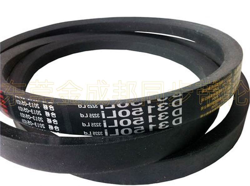 三角帶的組成部分