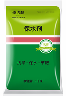 保水劑詳情圖