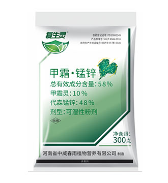 甲霜錳鋅詳情圖