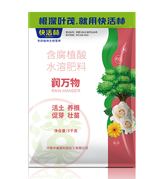 潤(rùn)萬(wàn)物詳情圖