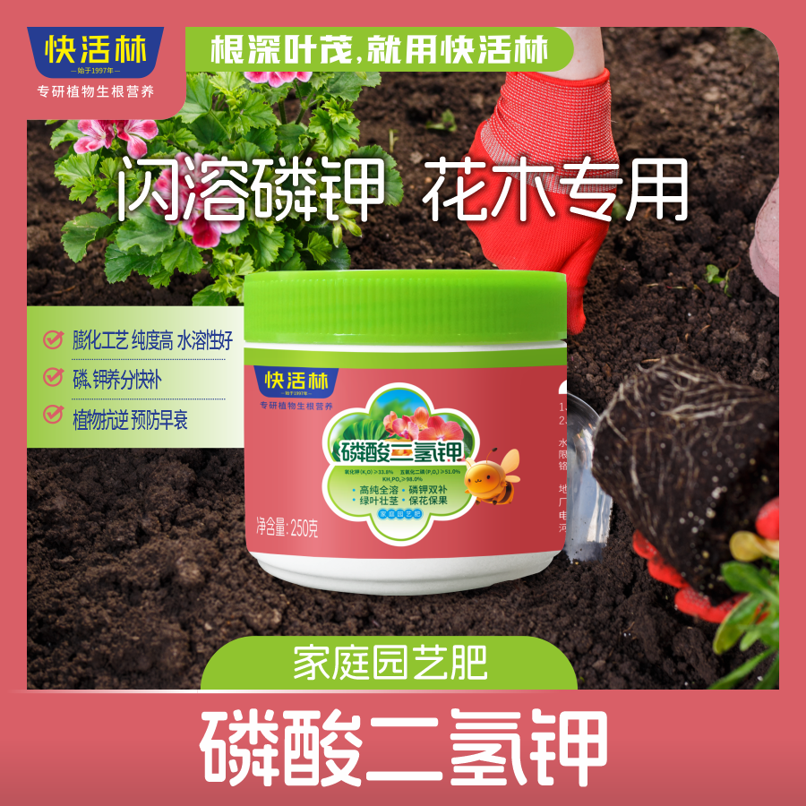 快活林磷酸二氫鉀